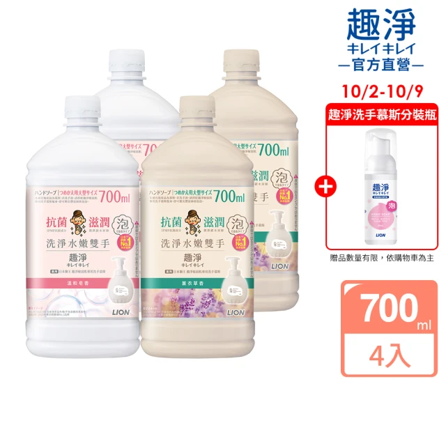【LION 獅王】趣淨敏弱肌專用洗手慕斯補充瓶4入組(敏弱肌適用/兩款口味任選/皂香/薰衣草)