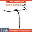 【易利談】護眼檯燈 LED夾式燈(120cm超長燈管 遙控 色溫亮度可調lf)