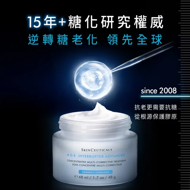 【Skin Ceuticals 修麗可】AGE普拉斯鏈活膚緊緻霜3ml體驗組 每日限量(抗老撫紋)