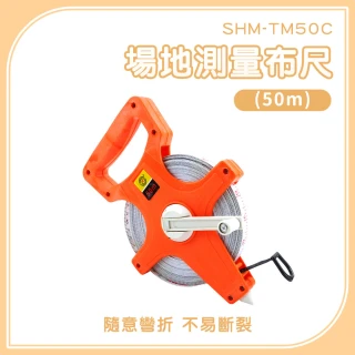 【OKAY!】工程捲尺 50M測量尺 手提式捲 場地測量 布尺捲尺 公分捲尺 851-TM50C(丈量布尺 測距布尺)