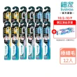【LION 獅王】細潔無隱角牙刷12入(小巧頭/紳潔頭/中小頭)