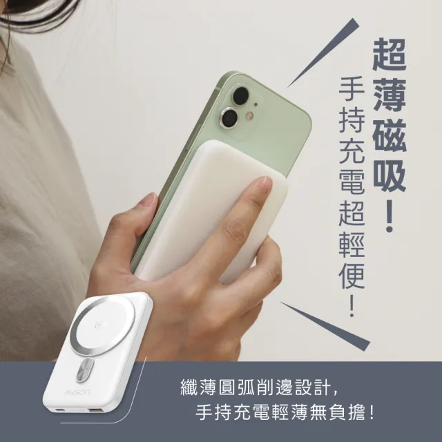 【AWSON 歐森】WH標示 5000mAh 超薄磁吸無線充/行動電源(AWP-5712 蘋果MagSafe/Type-C/MicroUSB)