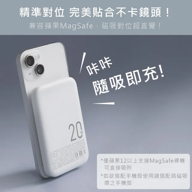 【AWSON 歐森】WH標示 5000mAh 超薄磁吸無線充/行動電源(AWP-5712 蘋果MagSafe/Type-C/MicroUSB)