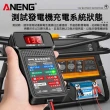 【ANENG】12V汽車電瓶蓄電池檢測儀(BT171 電瓶檢測工具 LED顯示 汽車電池測量 電壓檢測 發電機檢測)
