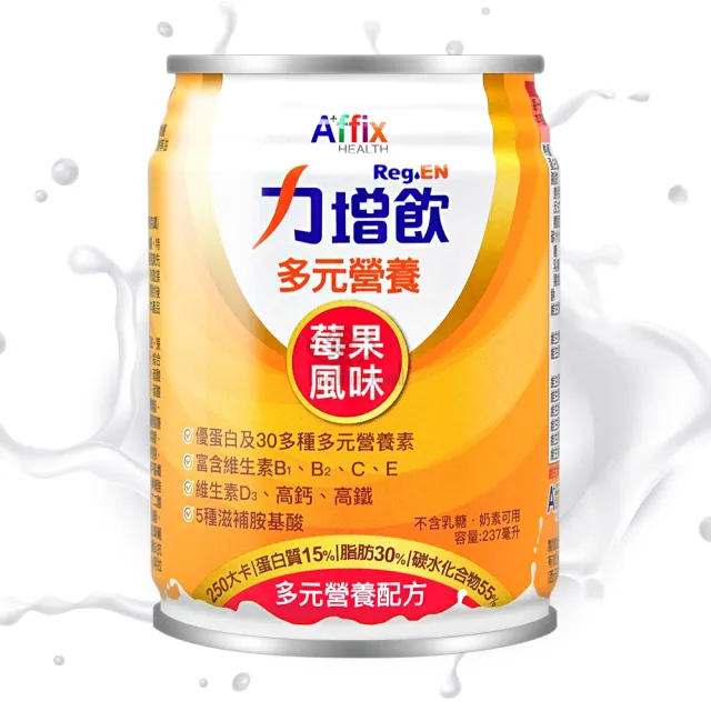 【Affix 艾益生】力增飲多元營養配方24罐/箱(贈6罐 共30罐)
