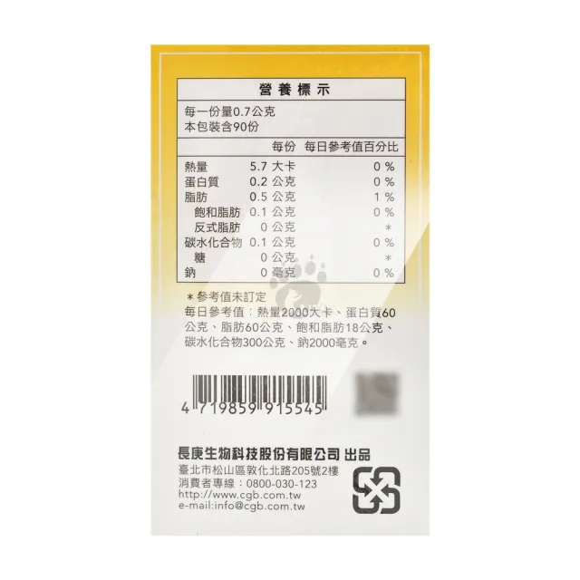 【長庚生技】亞麻蒜油軟膠囊90粒X1瓶(亞麻仁油.大蒜.大豆油)
