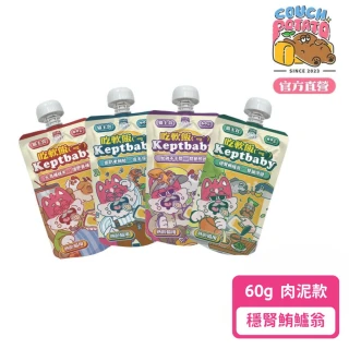 【COUCH POTATO】Keptbaby吃軟飯貓主食餐包-老貓肉泥款60g 穩腎鮪鱸翁x5包(沙發馬鈴薯 貓主食餐包 貓主食)