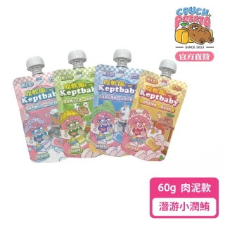 【COUCH POTATO】Keptbaby吃軟飯貓主食餐包-幼貓肉泥款60g 潛游小潤鮪x5包(沙發馬鈴薯 貓主食餐包 貓主食)