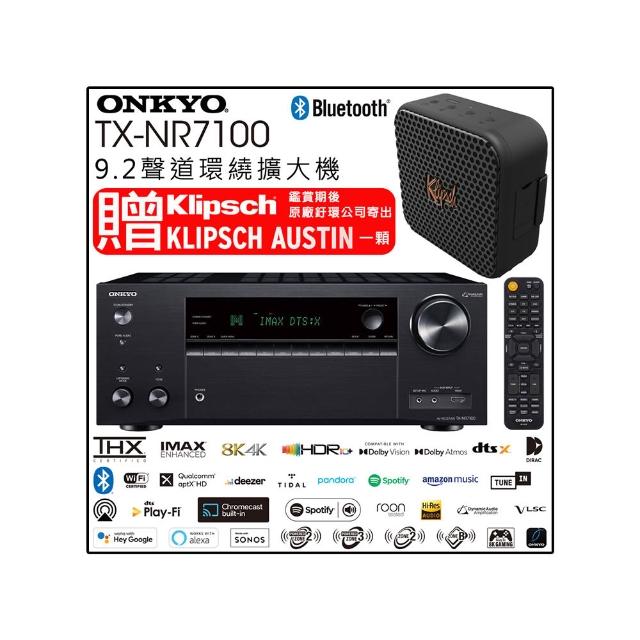 【ONKYO】TX-NR7100(9.2聲道環繞擴大機 釪環公司貨保固2年)