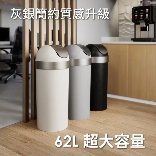 【UMBRA】加拿大 Venti大容量搖擺蓋垃圾桶 灰銀62L / 辦公室垃圾桶