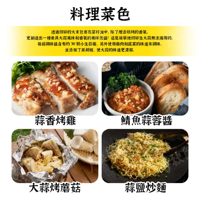 【桃屋】大蒜調味醬  大蒜末 125g/瓶 4瓶組(調味醬 烤肉料理醬 大蒜)