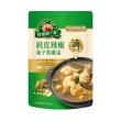 【得意的一天】滴料理有料熬鮮湯口味任選x2入(花膠瑤柱排骨/人蔘雞/牛腱湯/肉骨茶/酸白菜/剝皮辣椒/燉牛肉)