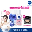 【NIVEA 妮維雅】極淨深層/透亮眼部卸妝液125mlx4入(5秒潔淨藍眼卸/粉眼卸 敏感肌適用)
