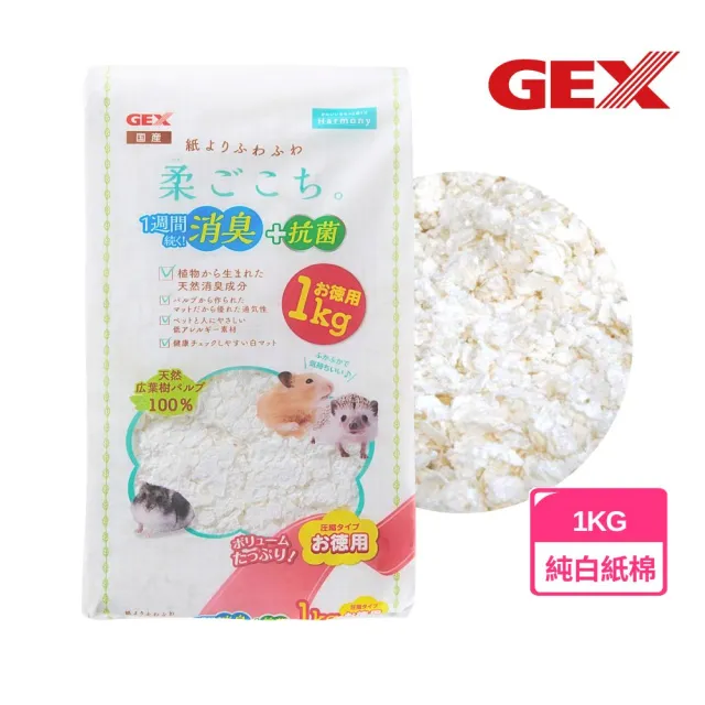 【GEX】小動物柔軟白淨棉紙墊料 1kg(倉鼠紙棉、紙綿、倉鼠窩、鼠保暖)