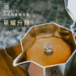 【Bialetti 比亞樂堤】2025新上市-鑽石加壓摩卡壺BRIKKA-公司貨4杯份(crema醇香/原廠保固2年/免插電咖啡機)