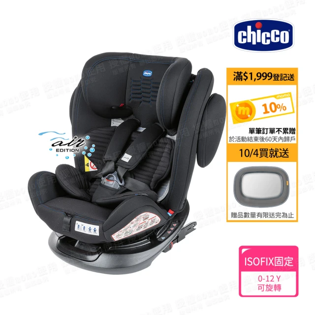 【Chicco 官方直營】Unico Plus 0123 Isofix安全汽座Air版 0-12歲 旋轉(isofix固定+上拉固定帶 安全加倍)