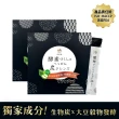 【炭輕盈 官方直營】纖淨酵素粉EX 15包x2盒(生物炭/酵素/纖維粉/多穀麴/乳酸菌/蔬果酵素/順暢/代謝/分解)
