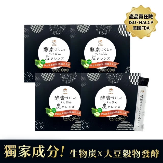 【炭輕盈 官方直營】纖淨酵素粉EX 15包x4盒(生物炭/酵素/纖維粉/多穀麴/乳酸菌/蔬果酵素/順暢/代謝/分解)