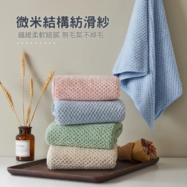 【YODO XIUI】日本超吸水速乾毛巾菠蘿格毛巾(洗臉巾 毛巾 超吸水毛巾 快乾毛巾)
