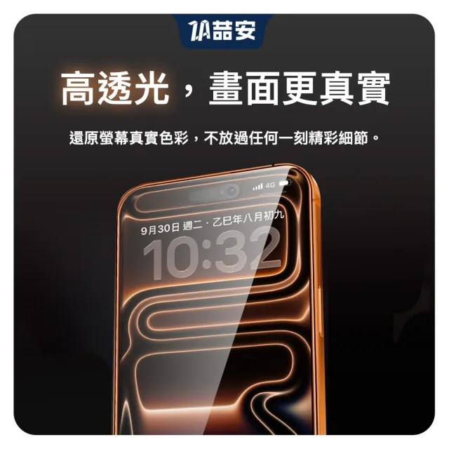 【ZA 喆安】高清鋼化玻璃螢幕手機保護貼膜i18/17/16/15/14/13/12/11/Xr Air/Plus/Pro/Pro Max 適用iPhone