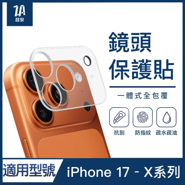 iphone12鏡頭貼