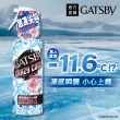 【日本GATSBY】魔法激凍體用噴霧170mlx3(7款涼感任選)