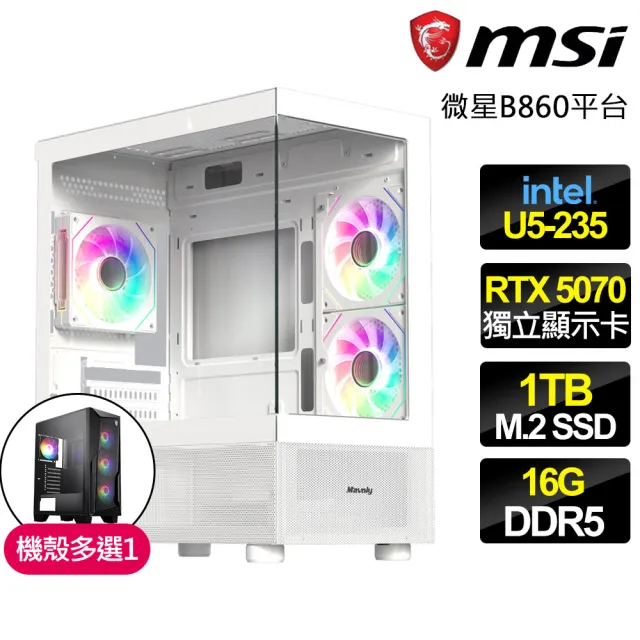 【微星平台】U5十四核 RTX 5070 SD {荒野暗鯨}WIFI電競電腦(U5-235/B860/16G D5/1TB/魔物適用)