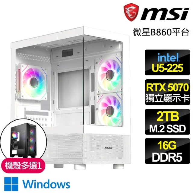 【微星平台】U5十核 RTX 5070 SD WIN11{荒野流光}WIFI電競電腦(U5-225/B860/16G D5/2TB/魔物適用)