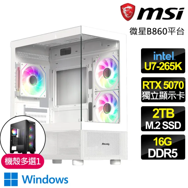 【微星平台】U7二十核 RTX 5070 SD WIN11{荒野夢語}WIFI電競電腦(U7-265K/B860/16G D5/2TB/魔物適用)