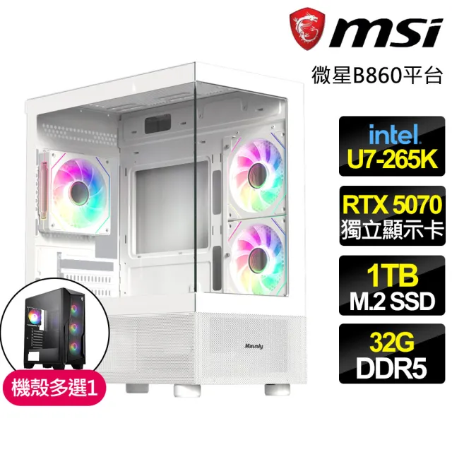 【微星平台】U7二十核 RTX 5070 SD {荒野殘陽}WIFI電競電腦(U7-265K/B860/32G D5/1TB/魔物適用)