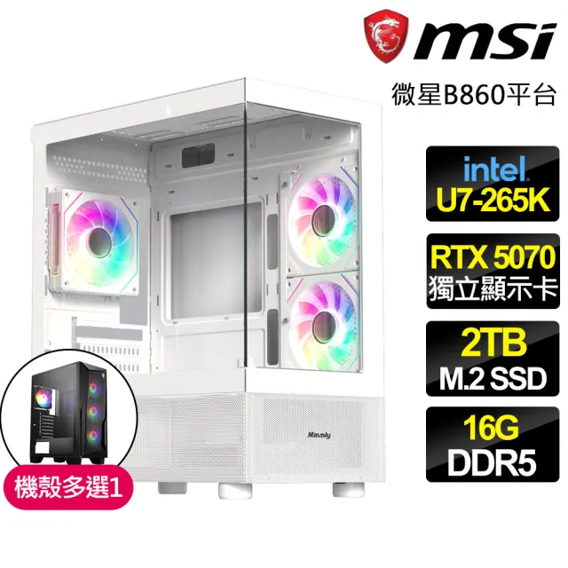 【微星平台】U7二十核 RTX 5070 {荒野劫火}WIFI電競電腦(U7-265K/B860/16G D5/2TB/魔物適用)