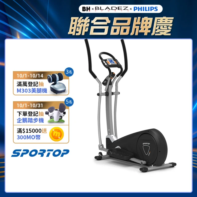 【BLADEZ】SPORTOP E850P靜悍磁控橢圓機(滑步機/交叉訓練機/漫步機/16段阻力)