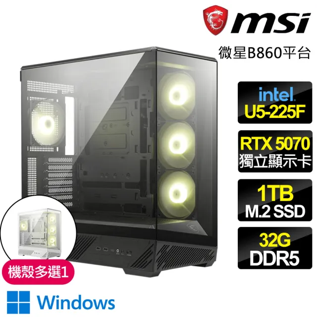 【微星平台】U5十核 RTX 5070 3X WIN11{荒野劍域}WIFI電競電腦(U5-225F/B860/32G D5/1TB/魔物適用)