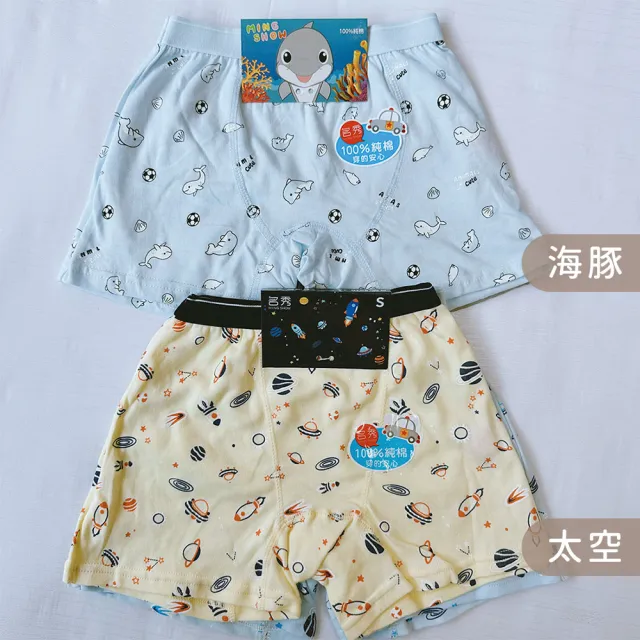 【Oluna 歐露娜】台灣製 名秀 車車 男童四角褲 男童內褲 男童平口褲 幼稚園內褲 兒童內褲 卡通內褲