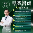 【杏輝醫藥】優倍多 強力苦瓜胜肽膠囊 5入(共300粒- ILGP專利成分 雙向調節 中秋禮盒 保健禮盒)