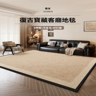 【超微米】中古風地毯 客廳沙發茶几地毯 復古臥室床邊毯(免洗可擦防水防污地墊200×300cm)