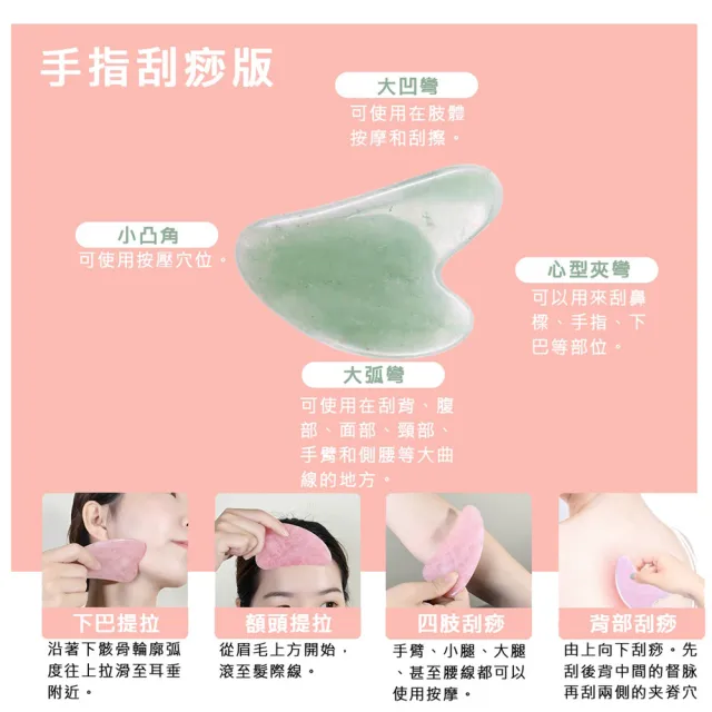 【keep power】天然水晶刮痧組 - 刮痧棒+刮痧板(全身適用/舒壓按摩/美容刮痧 刮痧棒 刮痧板 粉水晶)