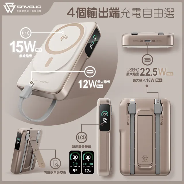 MC1002Q2 10000mAh 38.5Wh Qi2 多功能行動電源 可登機(自帶線 同步充放 狀態顯示)
