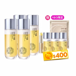 【牛爾京城之霜】獨家囤貨 雙激活妍滋養雪露120ml x4入（送雪露旅行組30ml x2入）(水乳霜深度保濕)