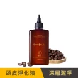 【SAHOLEA 森歐黎漾】沙龍級系列 洗髮精/淨化液/髮膜/沐浴(多款任選三入/雪絨花/絲絨牡丹/咖啡因)