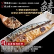 【小川漁屋】NG挪威惜福鯖魚5包(300g±10%/包)
