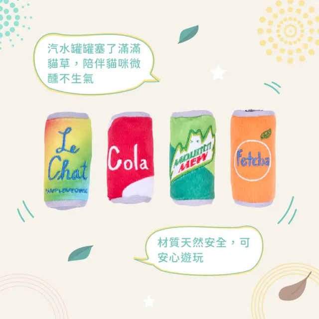 【ZippyPaws】歡樂時光瓶-迷你汽水(貓玩具推薦 寵物玩具 貓草玩具)