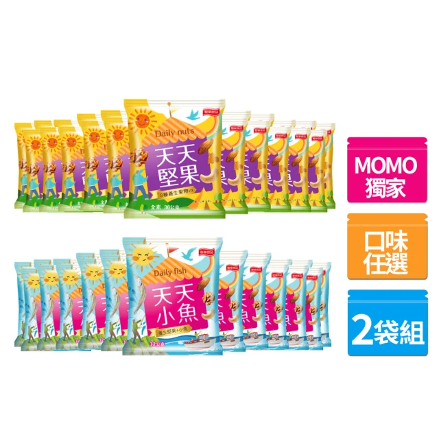 【萬歲牌】天天堅果隨手包量販袋2袋組共50包-天天堅果/天天小魚(口味任選)