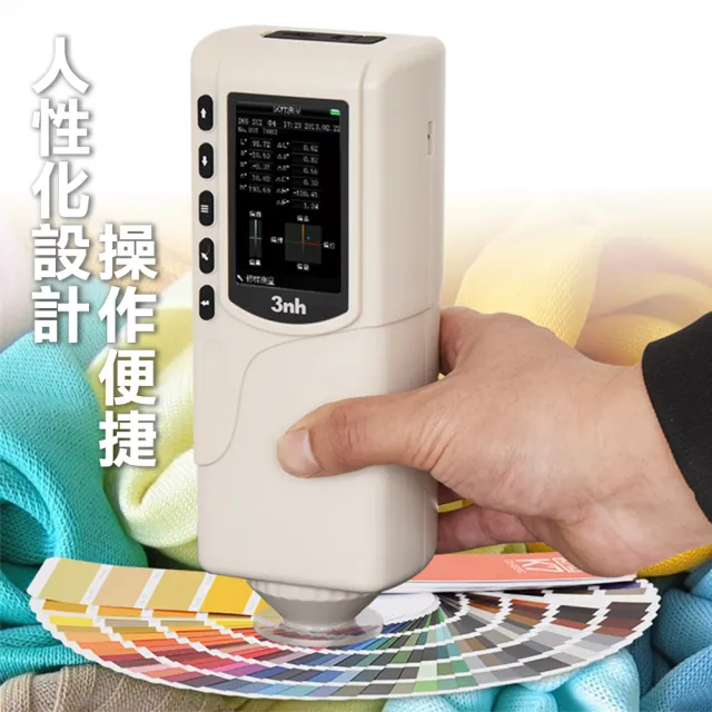 一體式色差計 比色儀 色度計 色彩值量測 色差檢測 測色儀 色彩分析儀 分光測色儀 調色測試儀 180-CM6