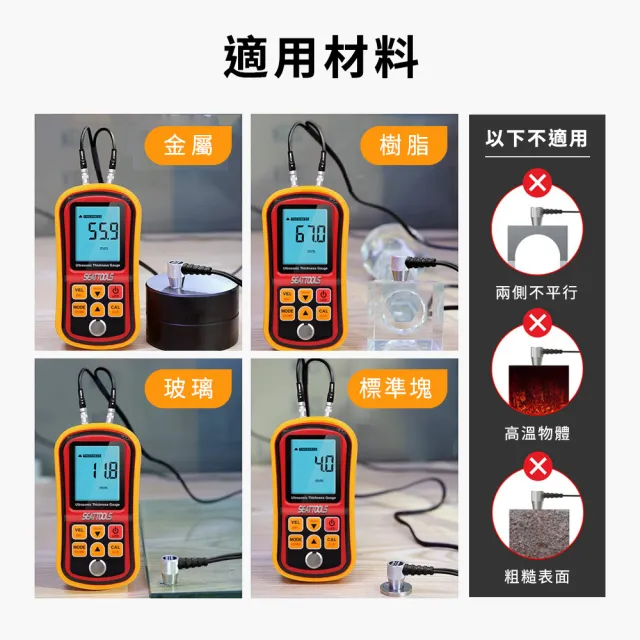 超音波測厚儀 測厚規 厚薄規 測厚儀 超聲波厚度規 超音波厚度計 厚度檢測儀 厚度測量器 電池款UTG130