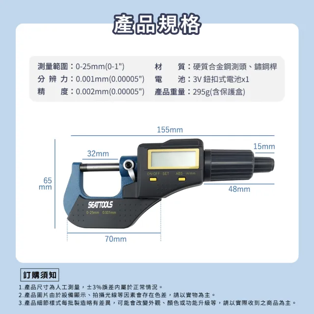 數位式 精密型 千分尺外徑測量器 微分滾輪 粗分滾輪 厚度量測規 數位式精密千分尺 MDTG-S