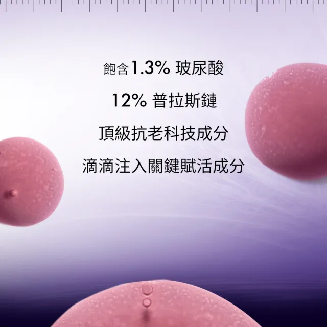 【Skin Ceuticals 修麗可】頂級抗氧撫紋★HA塑顏緊緻超彈力紫米精華 30ml+AGE普拉斯鏈活膚緊緻霜 48ml