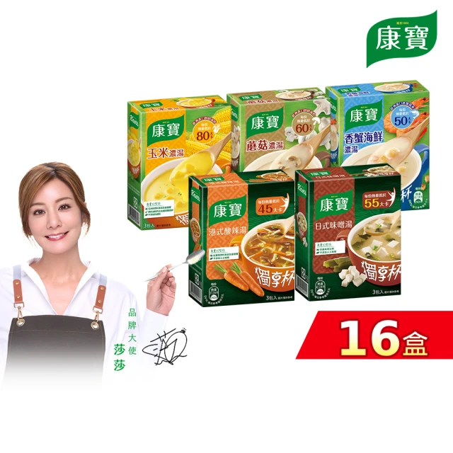 【康寶】獨享杯16盒-共48入組(玉米/蘑菇/香蟹海鮮/港式酸辣/日式味噌)