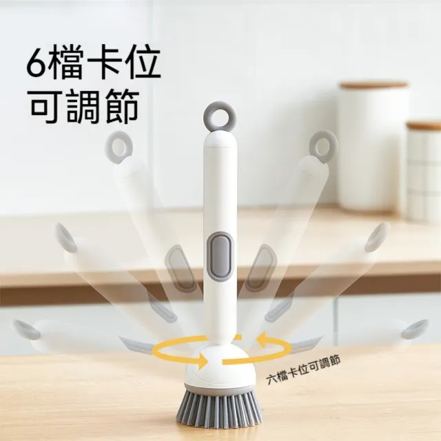 【Dagebeno荷生活】6檔多角度可調節旋轉清潔刷 加液式綿密起泡不傷塗層清潔刷(1入)