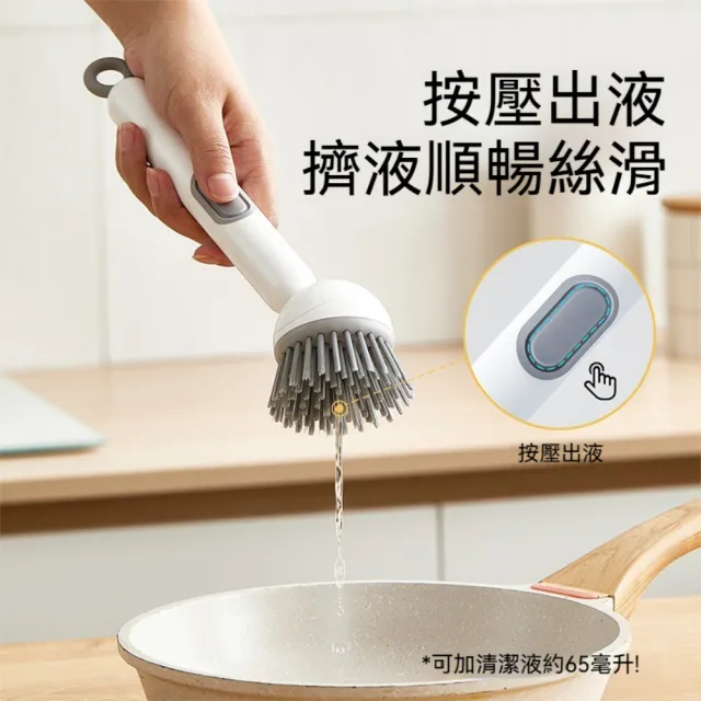 【Dagebeno荷生活】6檔多角度可調節旋轉清潔刷 加液式綿密起泡不傷塗層清潔刷(1入)